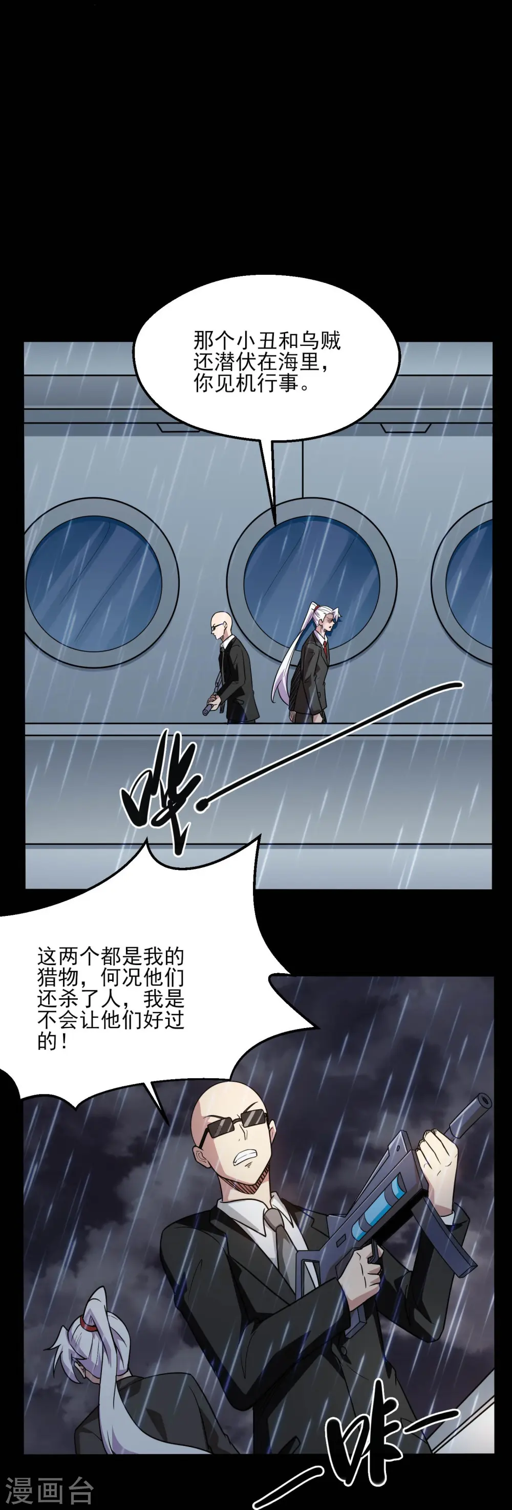 第776话 这是……！ 第22页