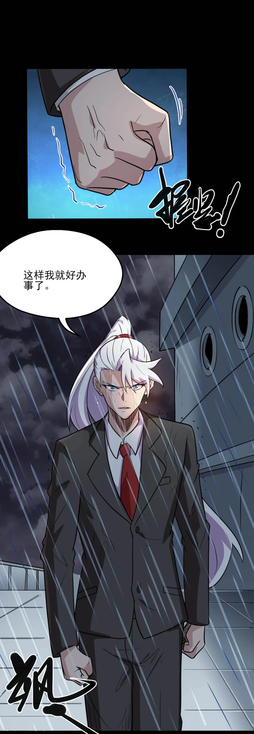 第776话 这是……！ 第23页
