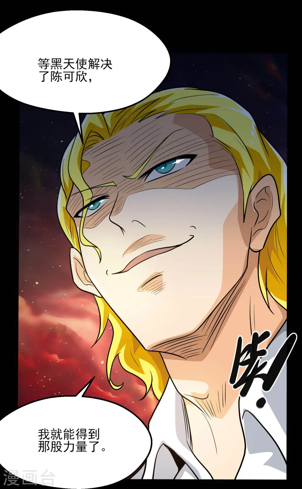 第776话 这是……！ 第27页
