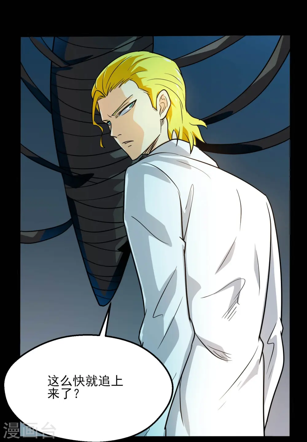 第776话 这是……！ 第29页