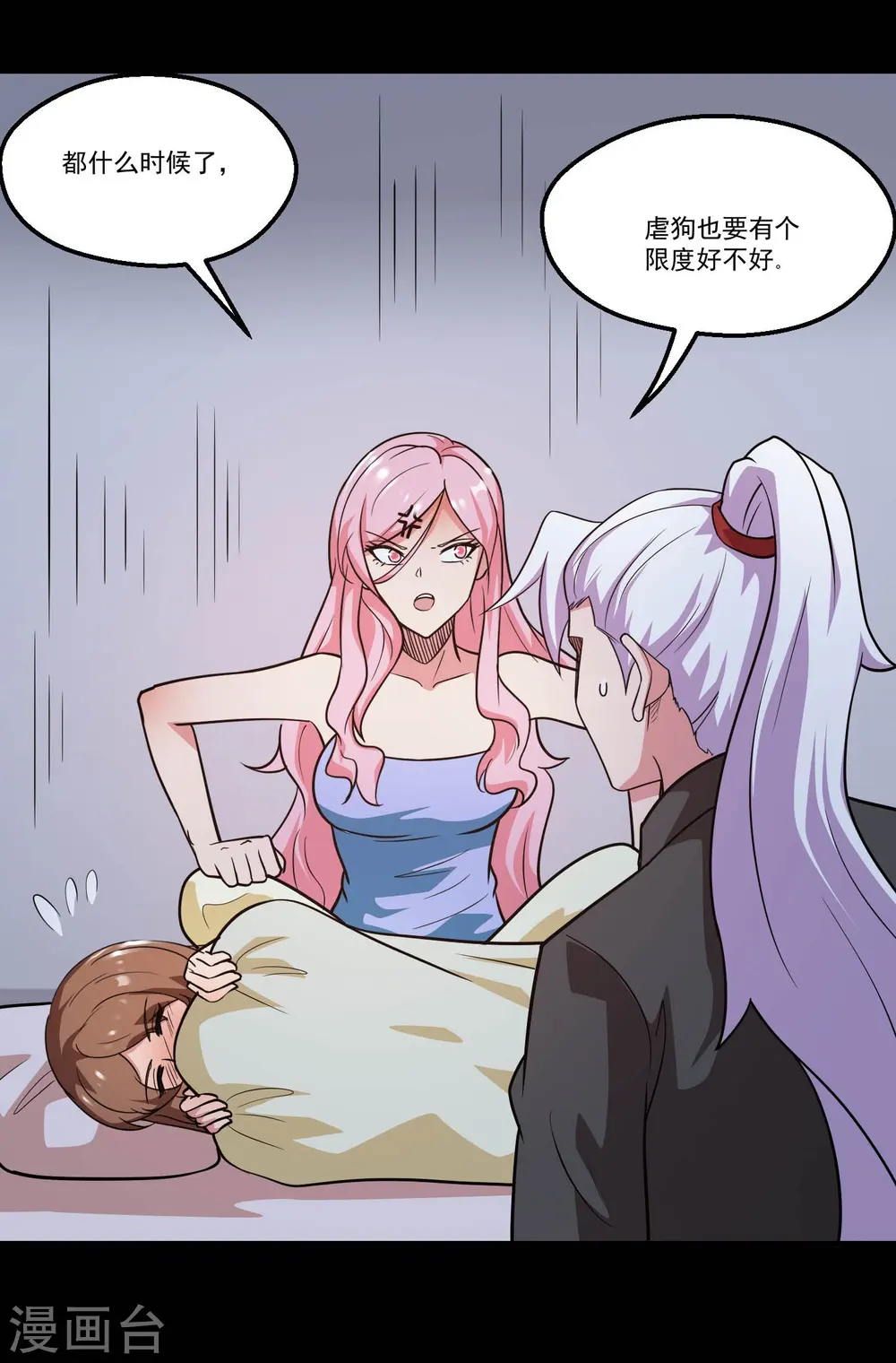 第770话 西方超凡者的待客之道 第3页