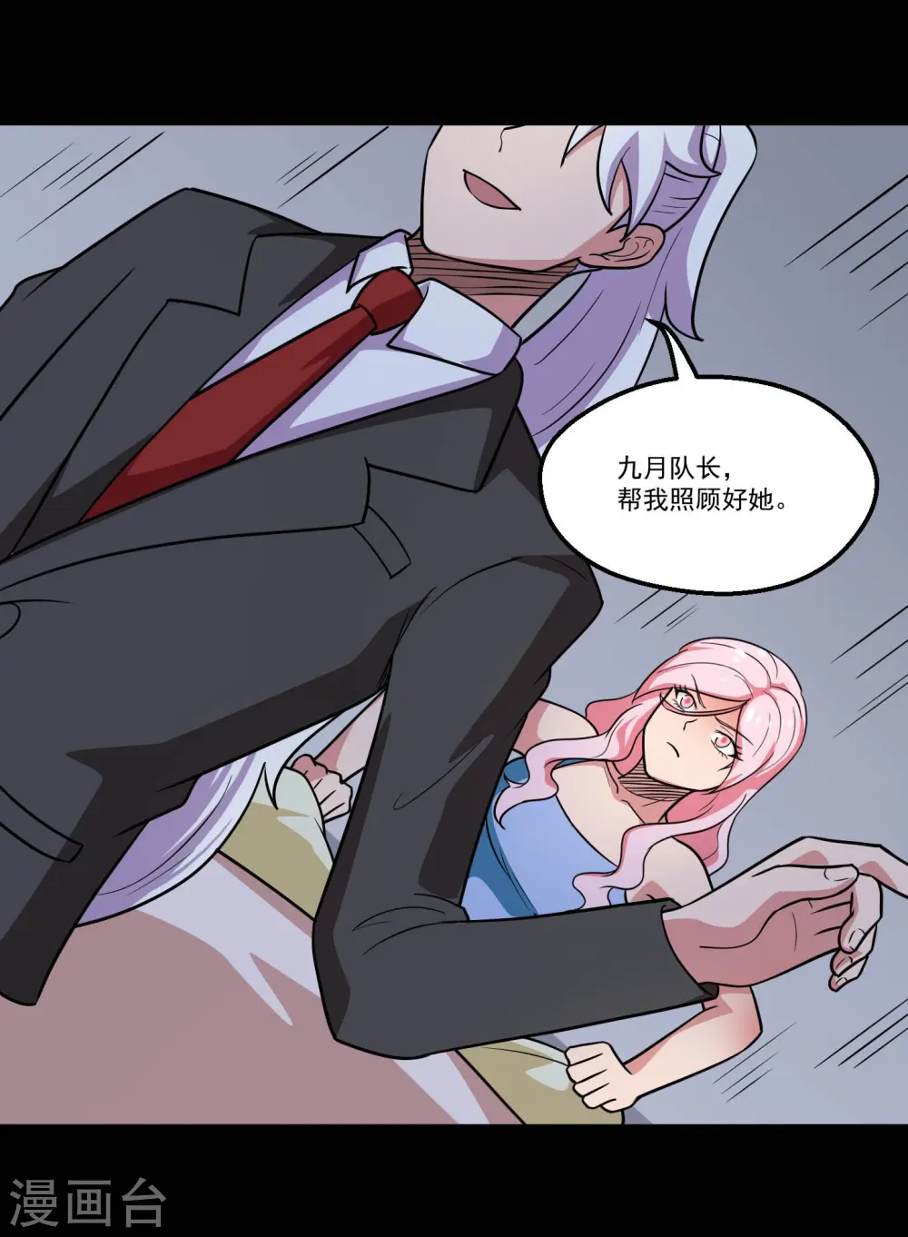 第770话 西方超凡者的待客之道 第4页
