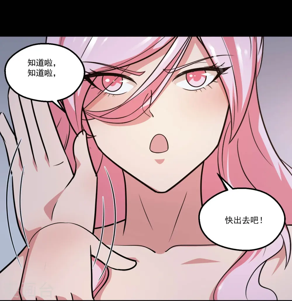 第770话 西方超凡者的待客之道 第5页