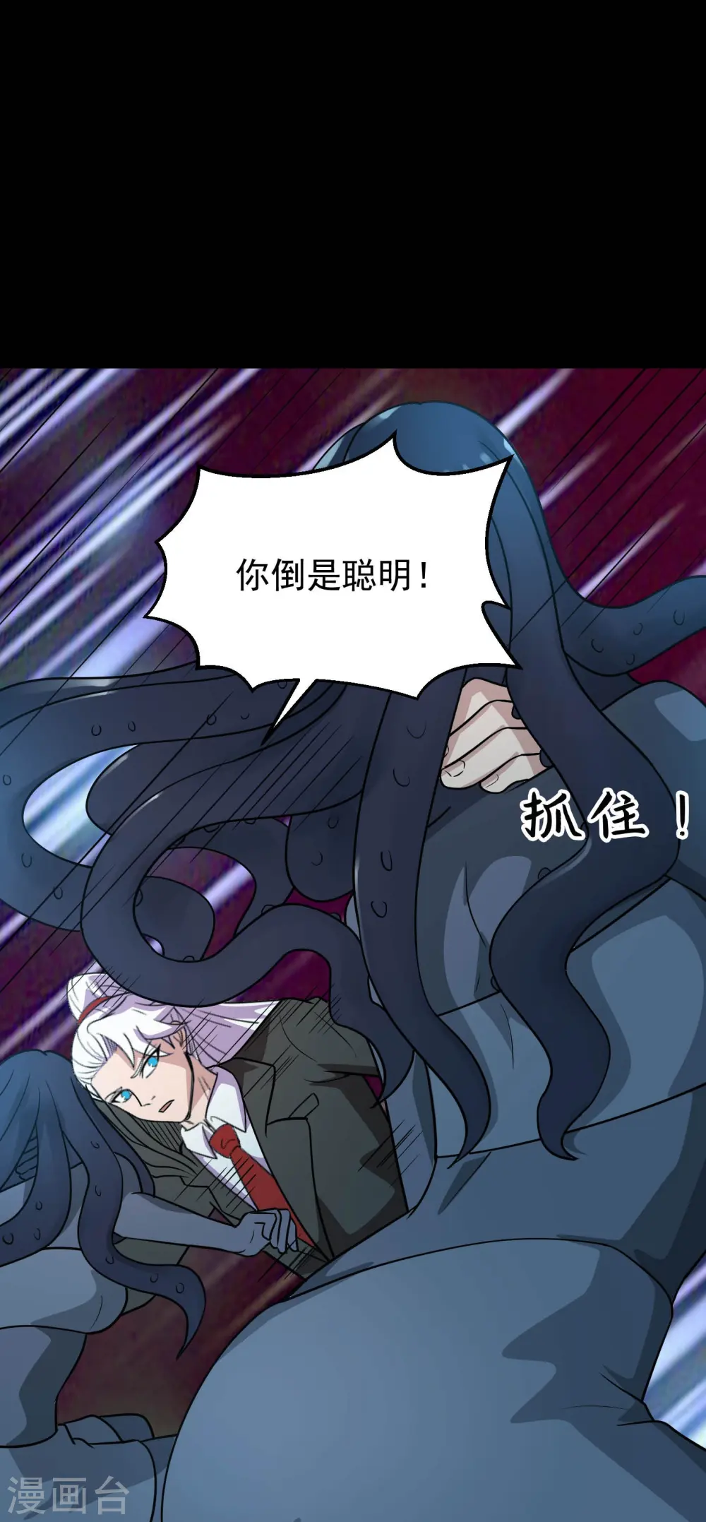 第770话 西方超凡者的待客之道 第18页