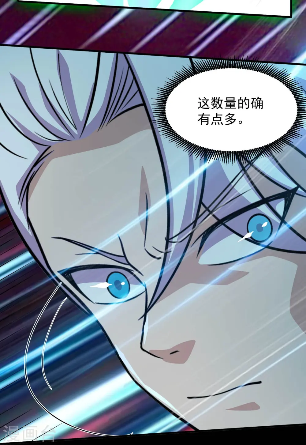 第770话 西方超凡者的待客之道 第20页