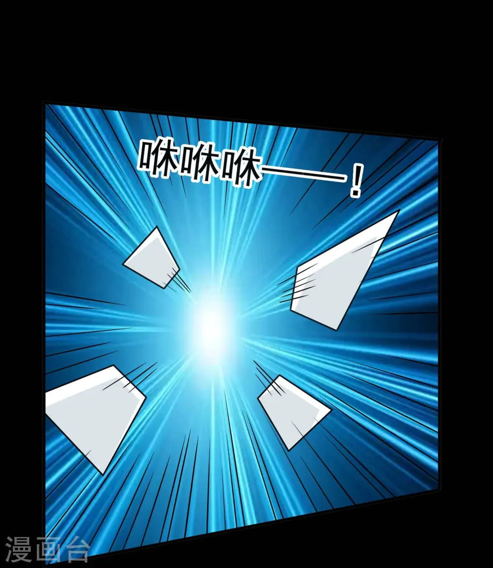 第770话 西方超凡者的待客之道 第21页