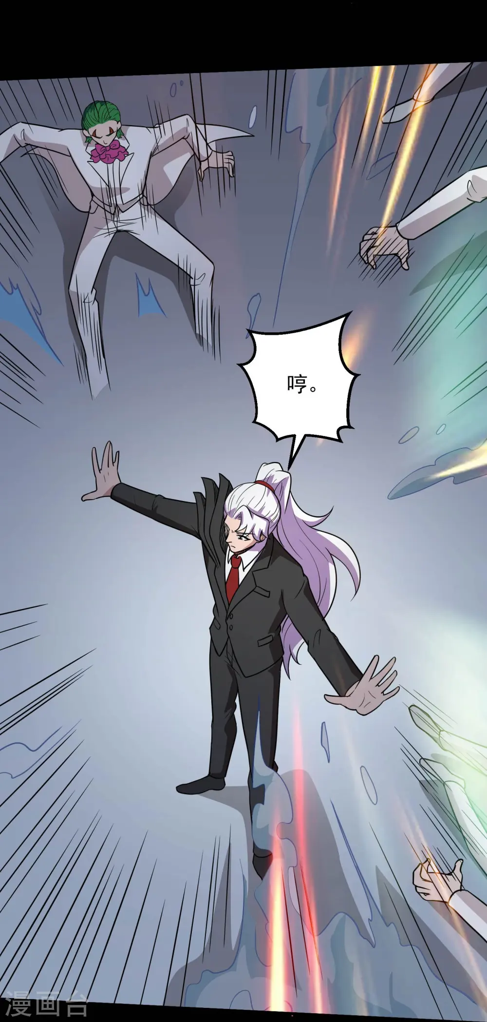 第770话 西方超凡者的待客之道 第26页