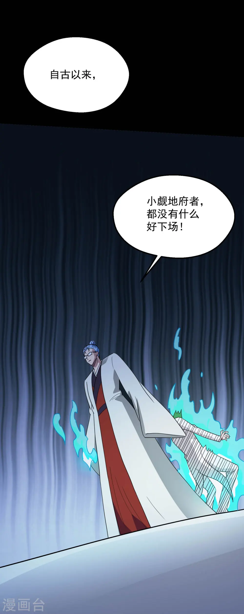第770话 西方超凡者的待客之道 第30页