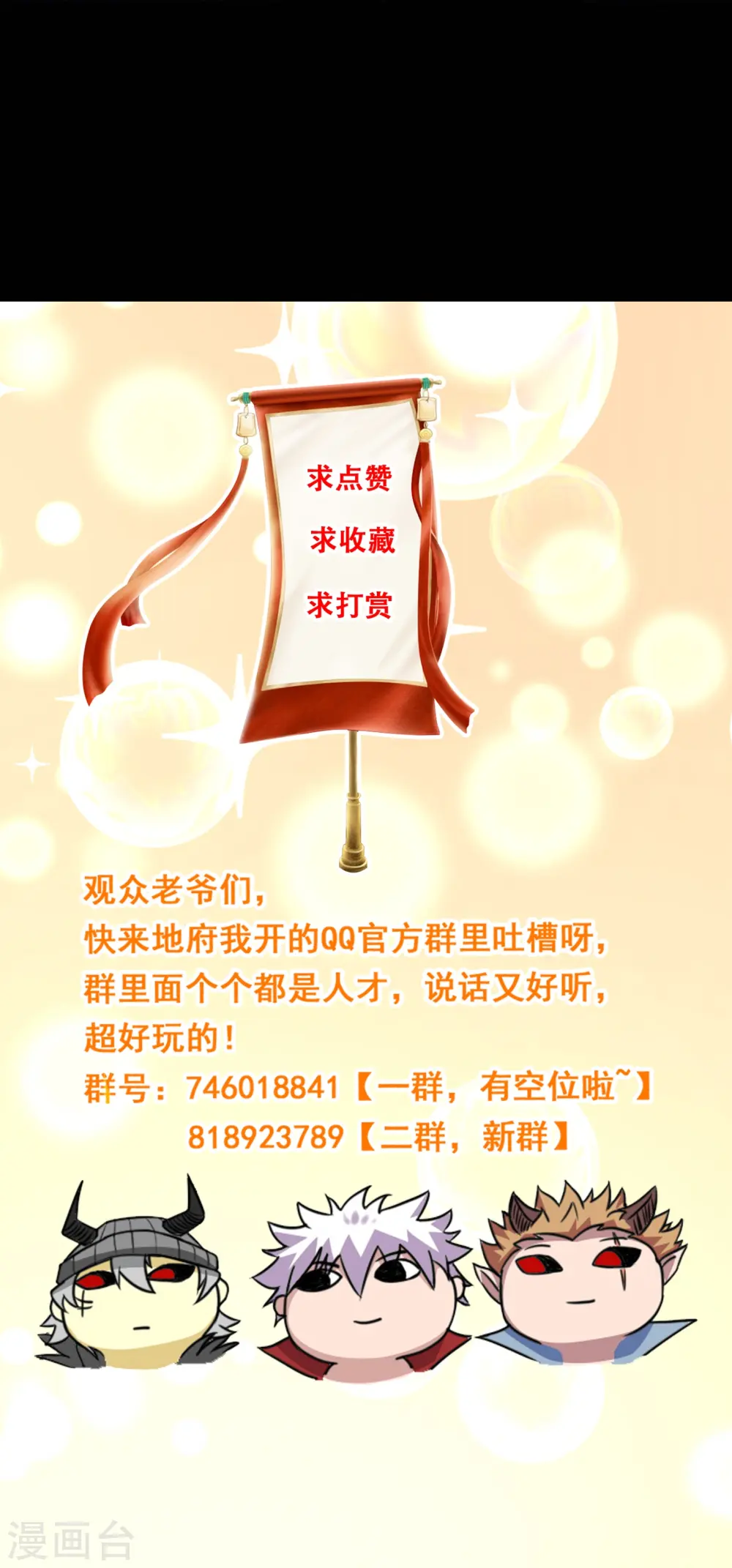 第770话 西方超凡者的待客之道 第33页