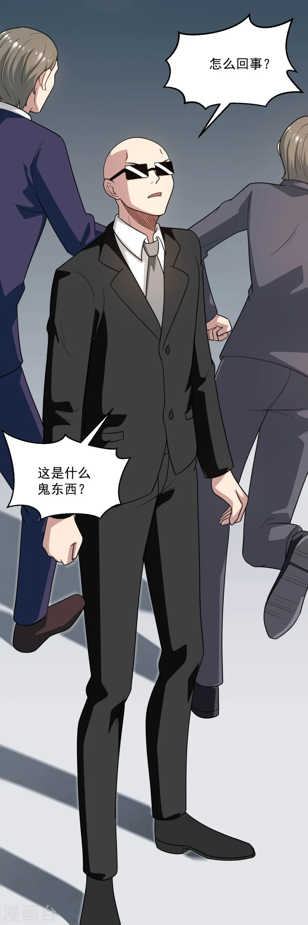 第772话 真是目中无人！ 第3页