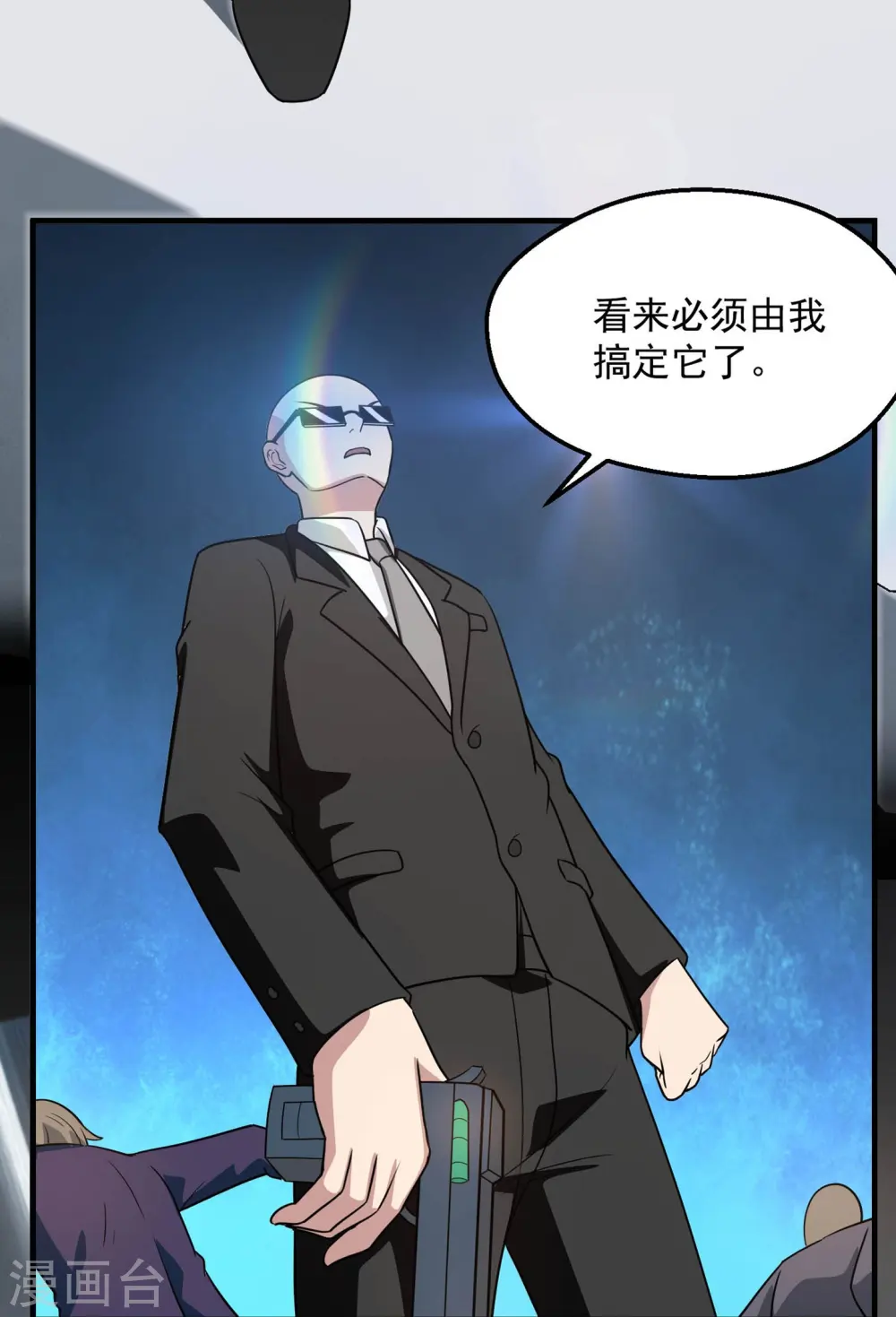 第772话 真是目中无人！ 第4页