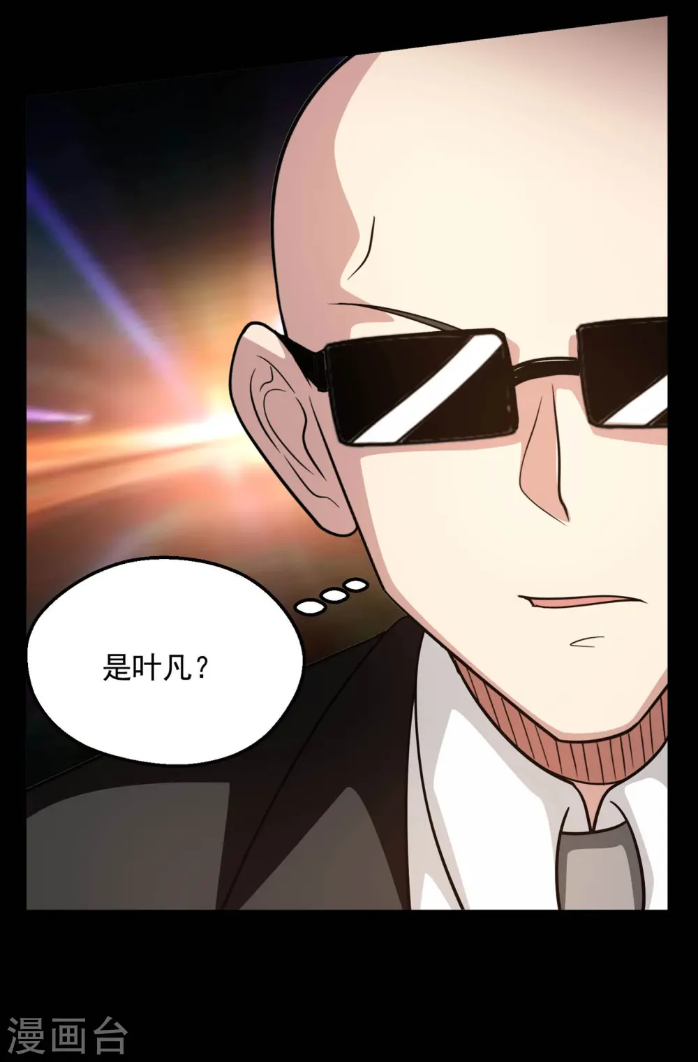 第772话 真是目中无人！ 第6页
