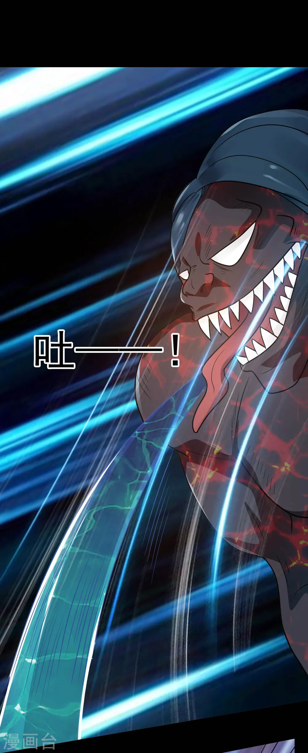 第772话 真是目中无人！ 第7页