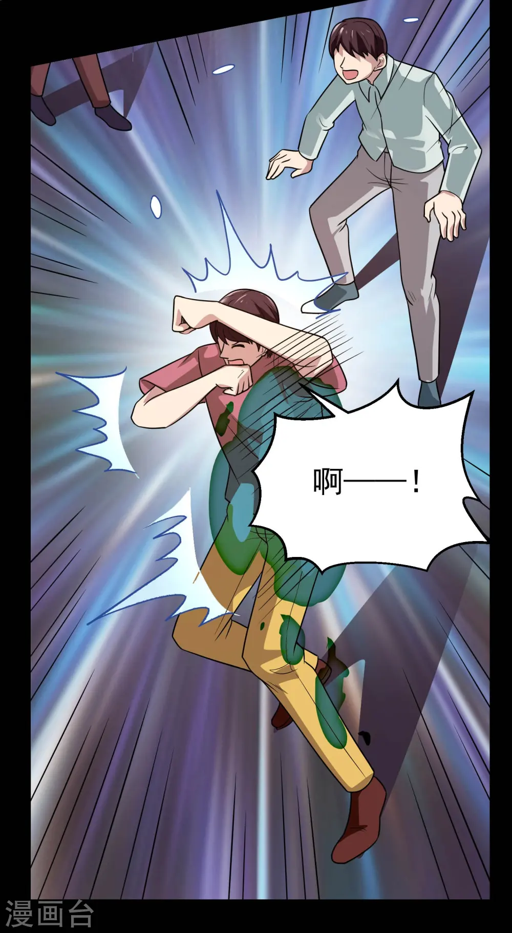 第772话 真是目中无人！ 第8页