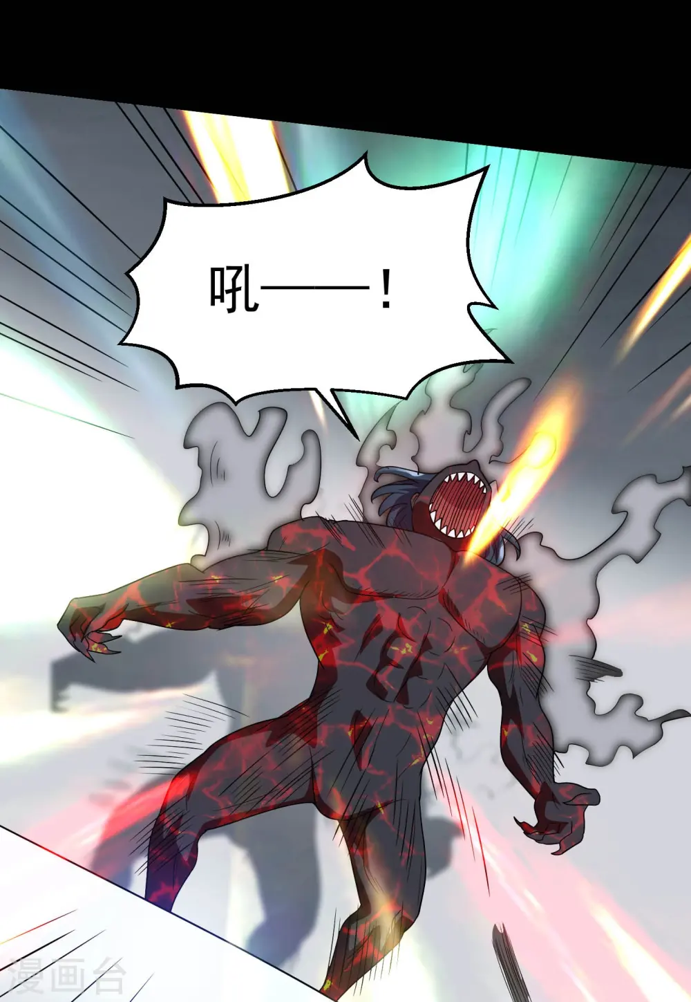 第772话 真是目中无人！ 第17页