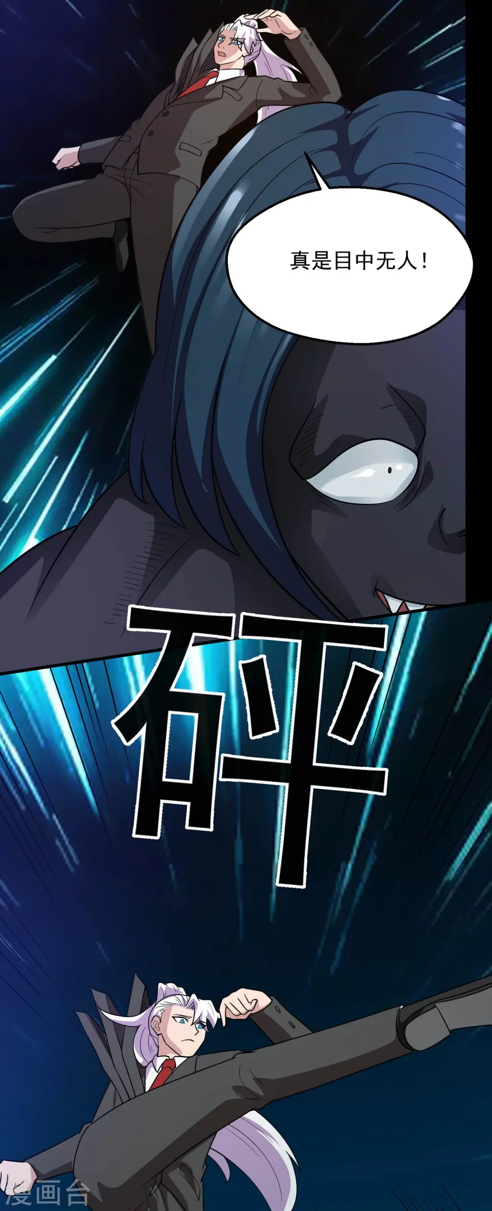 第772话 真是目中无人！ 第23页