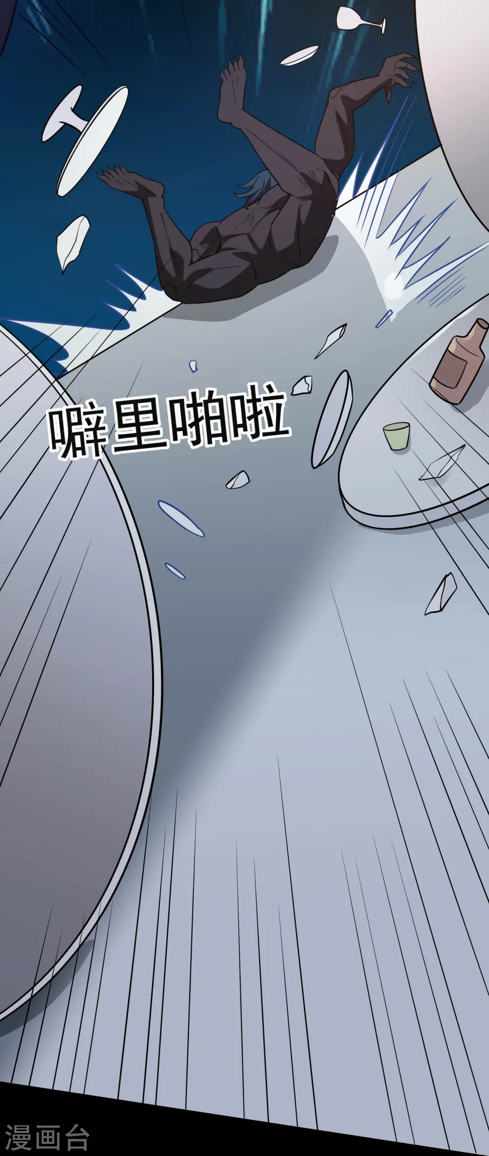 第772话 真是目中无人！ 第25页