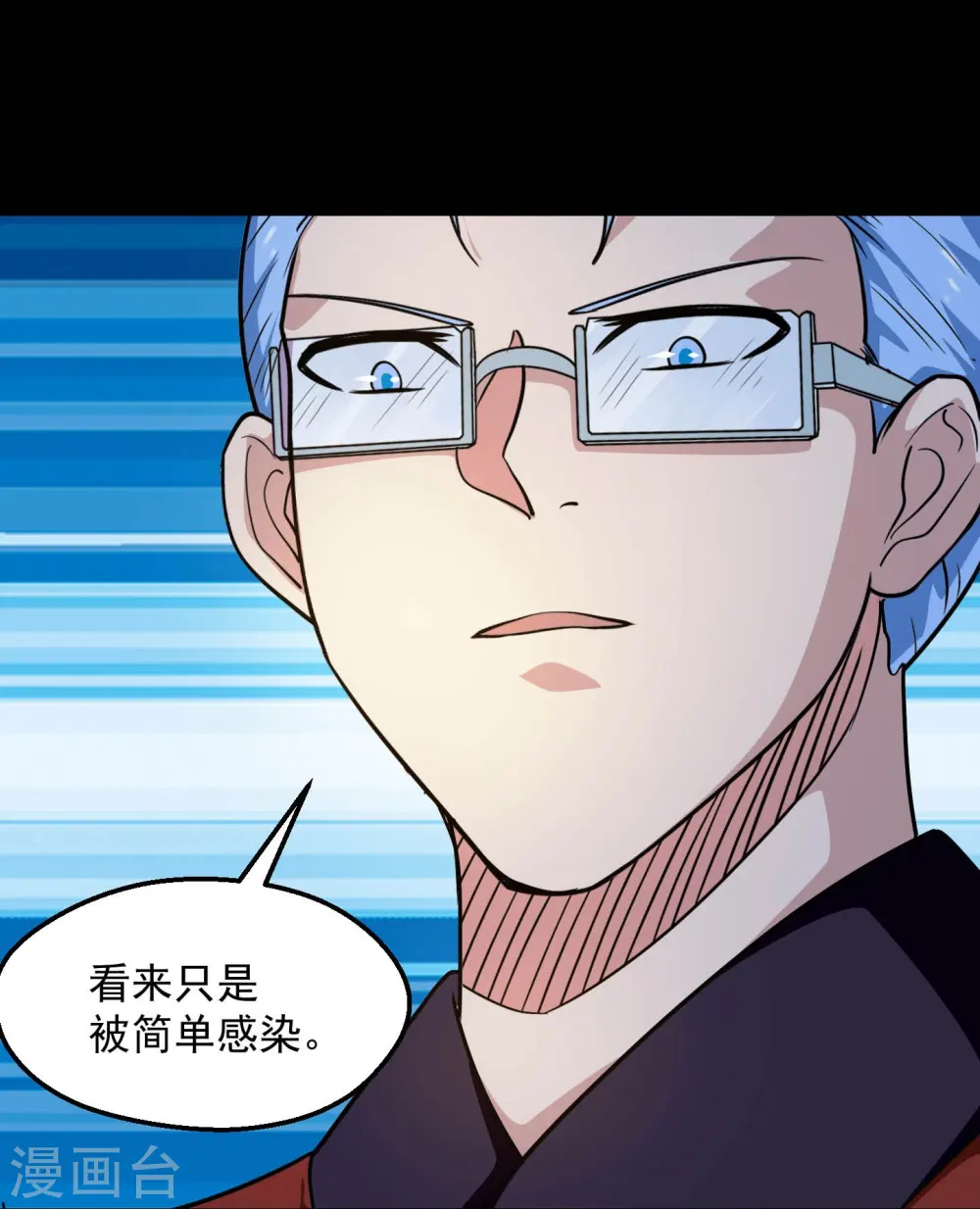 第772话 真是目中无人！ 第30页