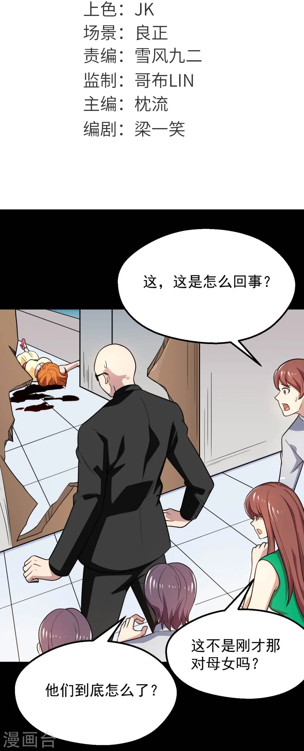 第766话 他竟然掌控了召唤物！ 第2页