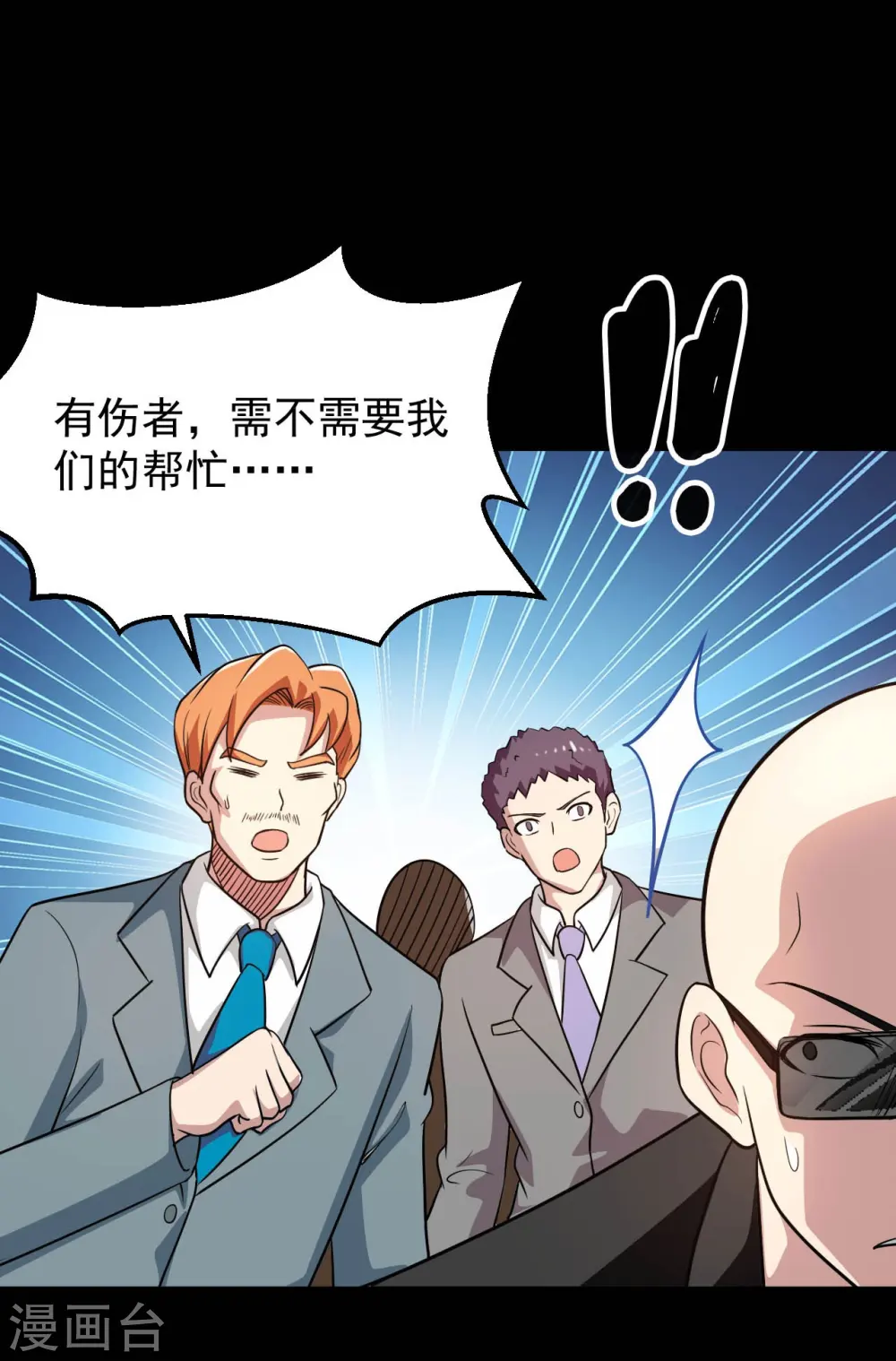 第766话 他竟然掌控了召唤物！ 第4页