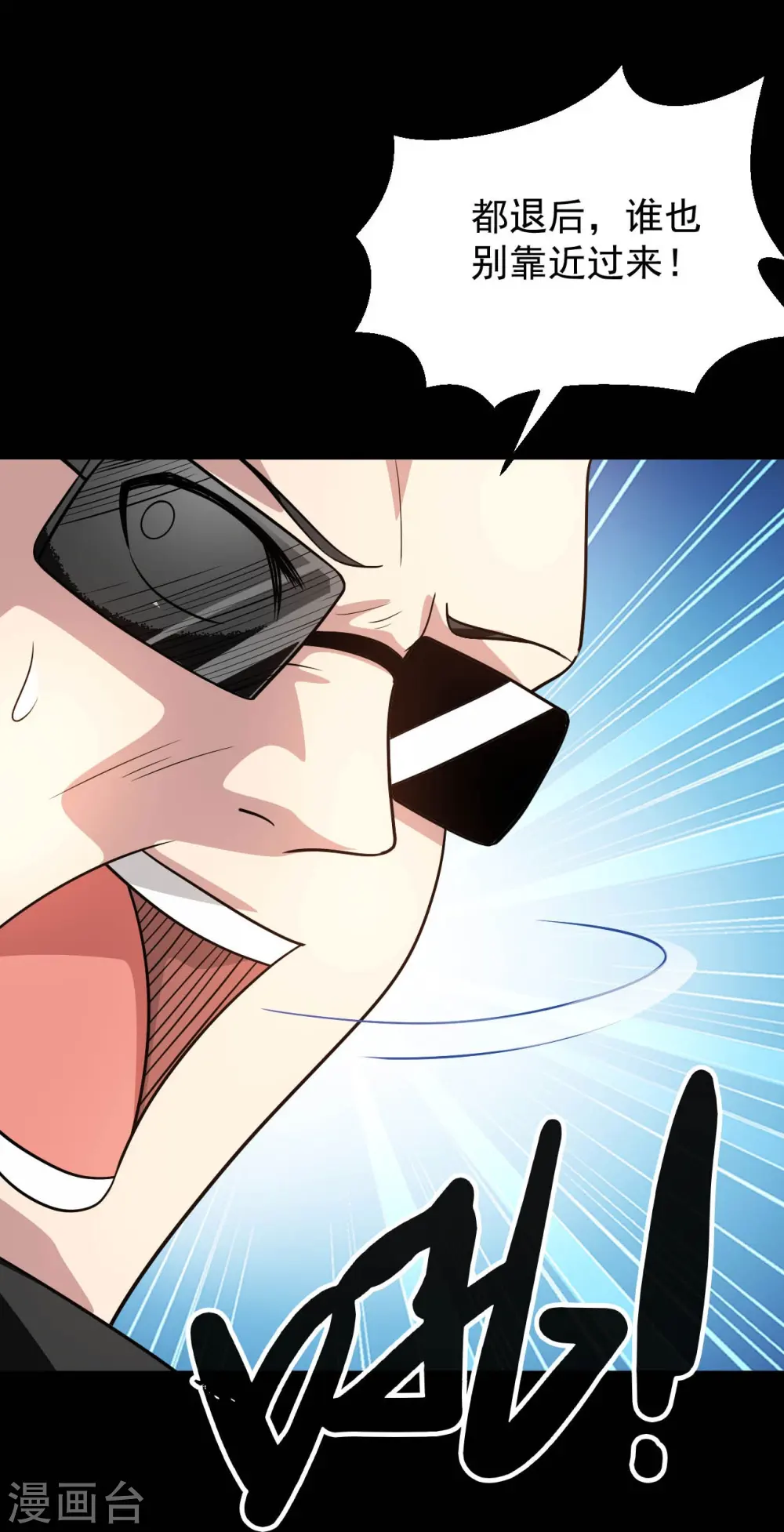 第766话 他竟然掌控了召唤物！ 第5页