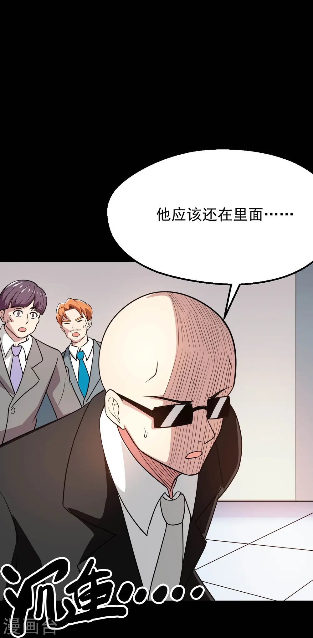 第766话 他竟然掌控了召唤物！ 第6页