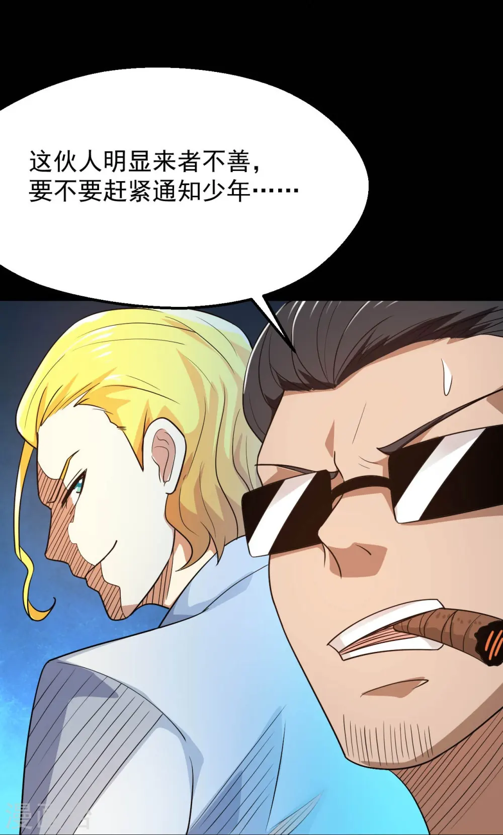 第766话 他竟然掌控了召唤物！ 第9页
