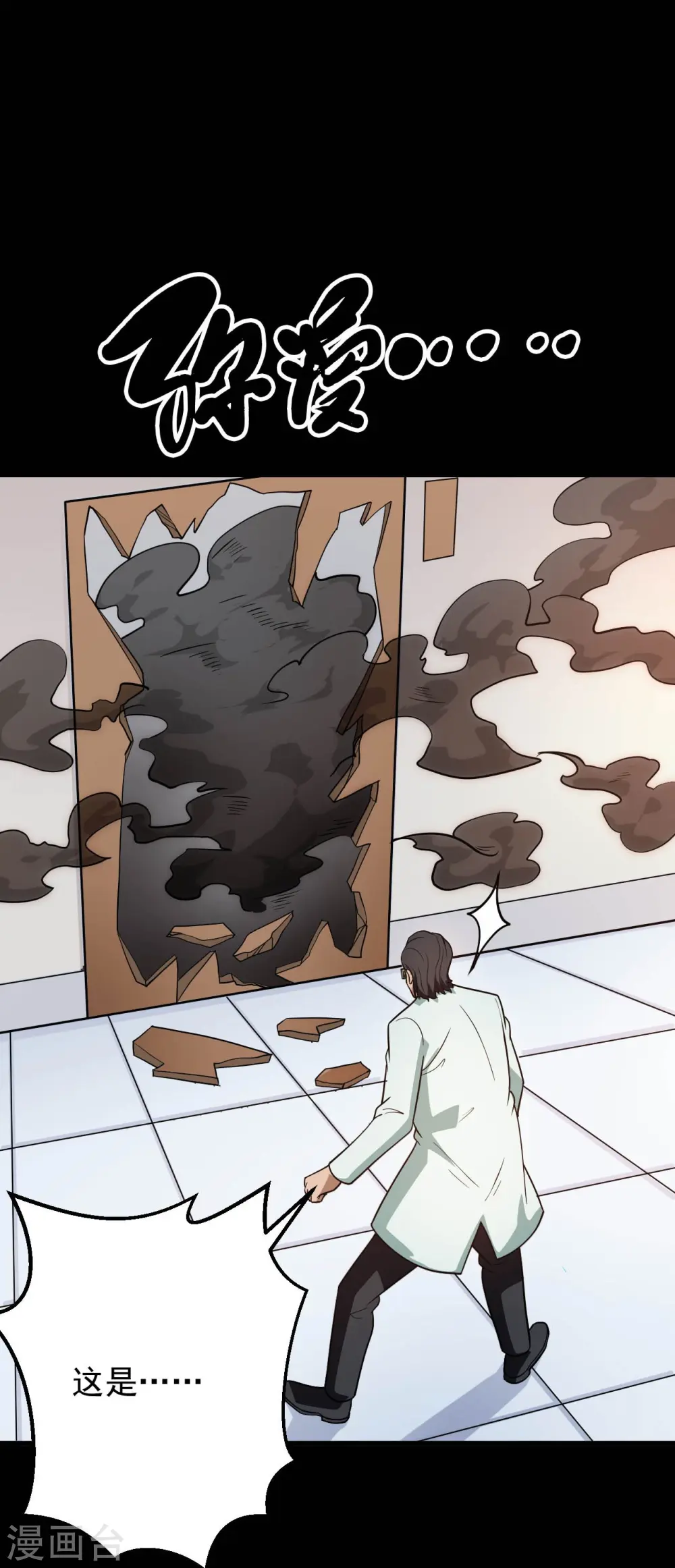 第766话 他竟然掌控了召唤物！ 第10页