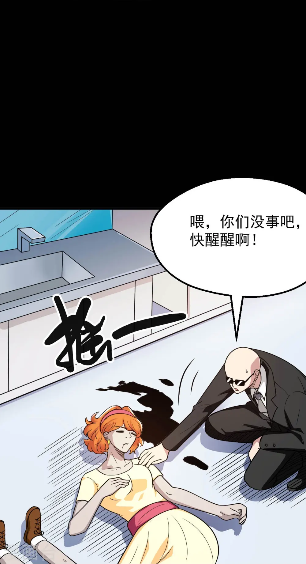 第766话 他竟然掌控了召唤物！ 第12页
