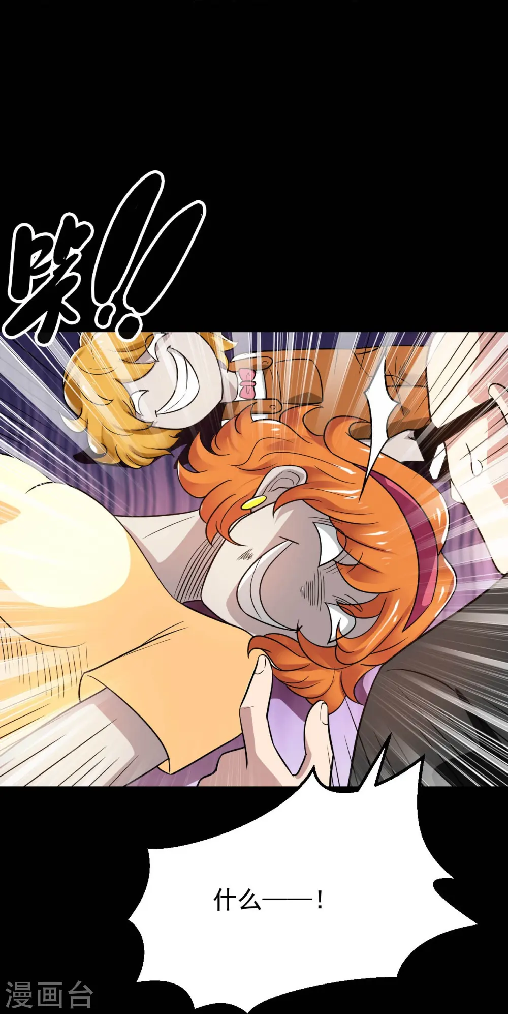 第766话 他竟然掌控了召唤物！ 第13页