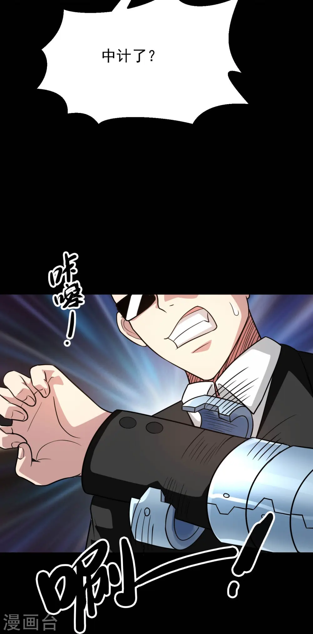 第766话 他竟然掌控了召唤物！ 第15页