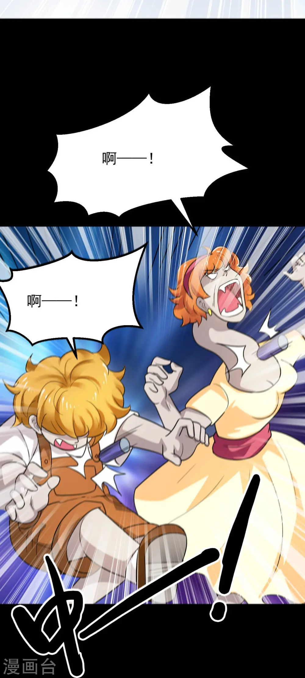第766话 他竟然掌控了召唤物！ 第20页