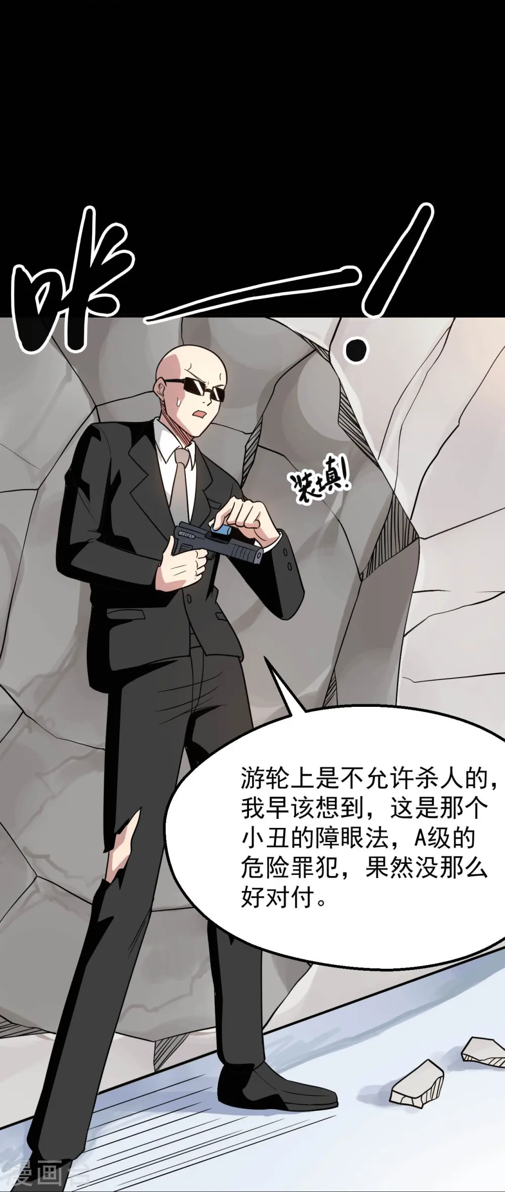 第766话 他竟然掌控了召唤物！ 第22页