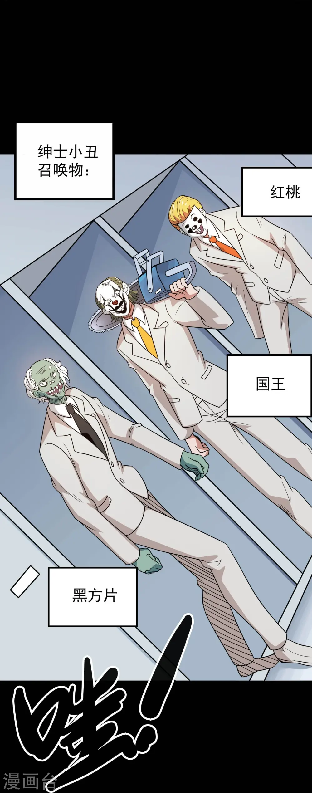 第766话 他竟然掌控了召唤物！ 第24页