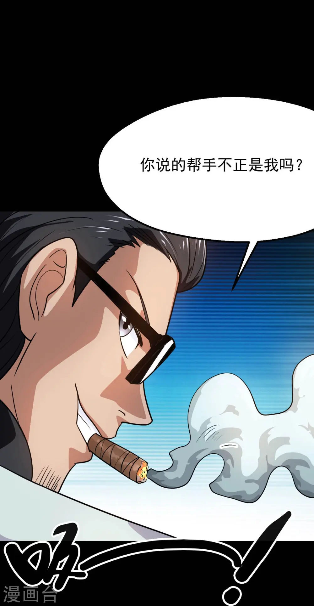 第766话 他竟然掌控了召唤物！ 第31页