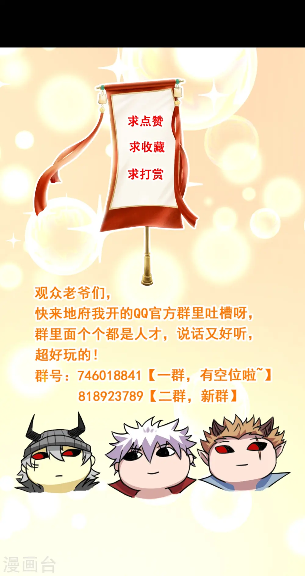 第766话 他竟然掌控了召唤物！ 第32页