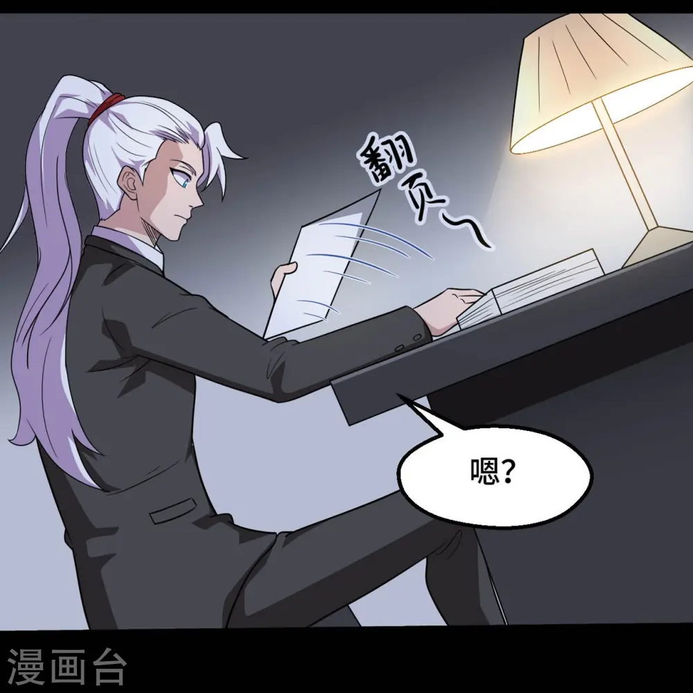 第768话 从黑水中伸出... 第8页