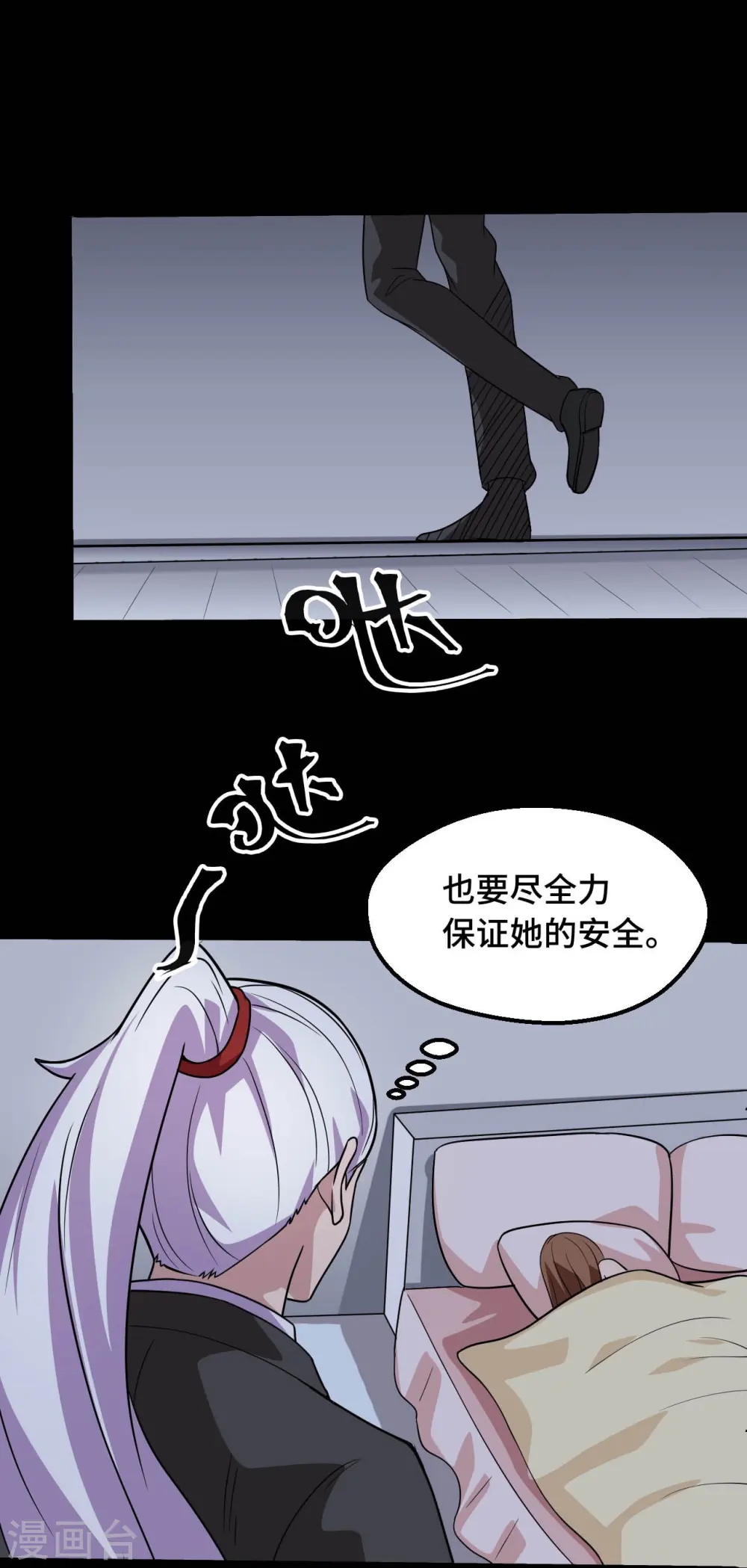 第768话 从黑水中伸出... 第13页