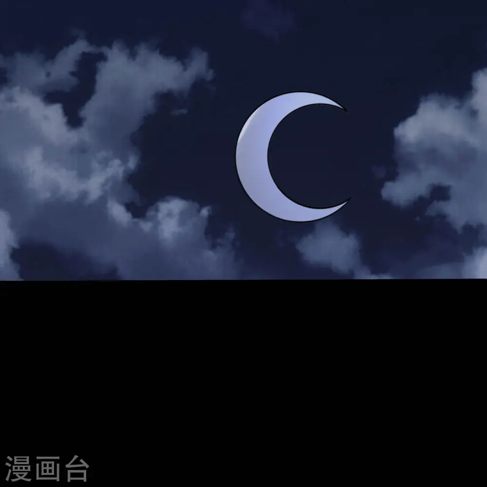 第768话 从黑水中伸出... 第16页
