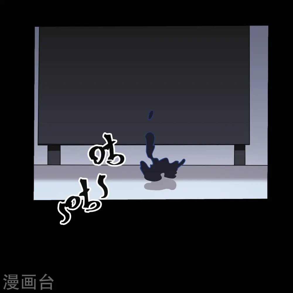 第768话 从黑水中伸出... 第17页