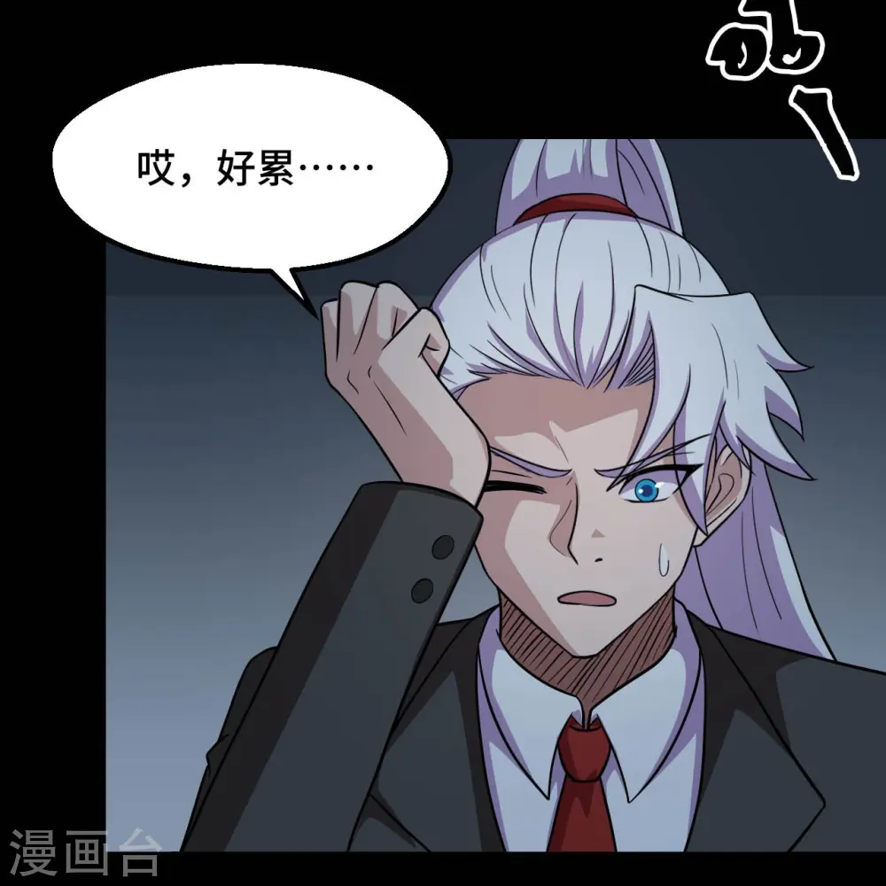 第768话 从黑水中伸出... 第21页