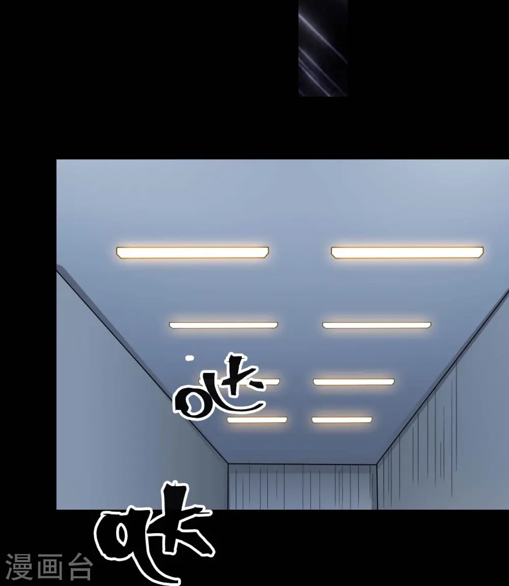 第768话 从黑水中伸出... 第24页