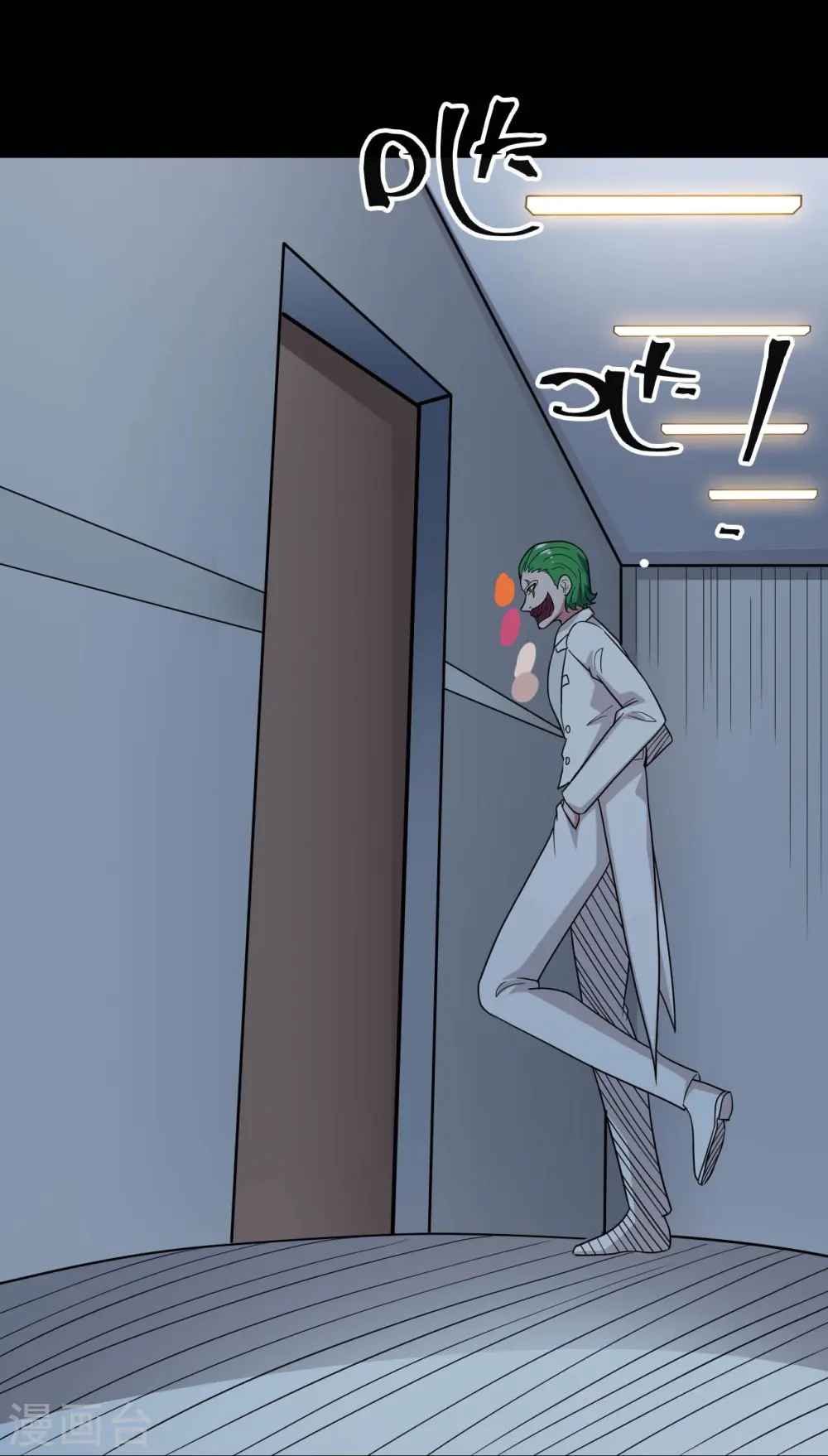 第768话 从黑水中伸出... 第25页