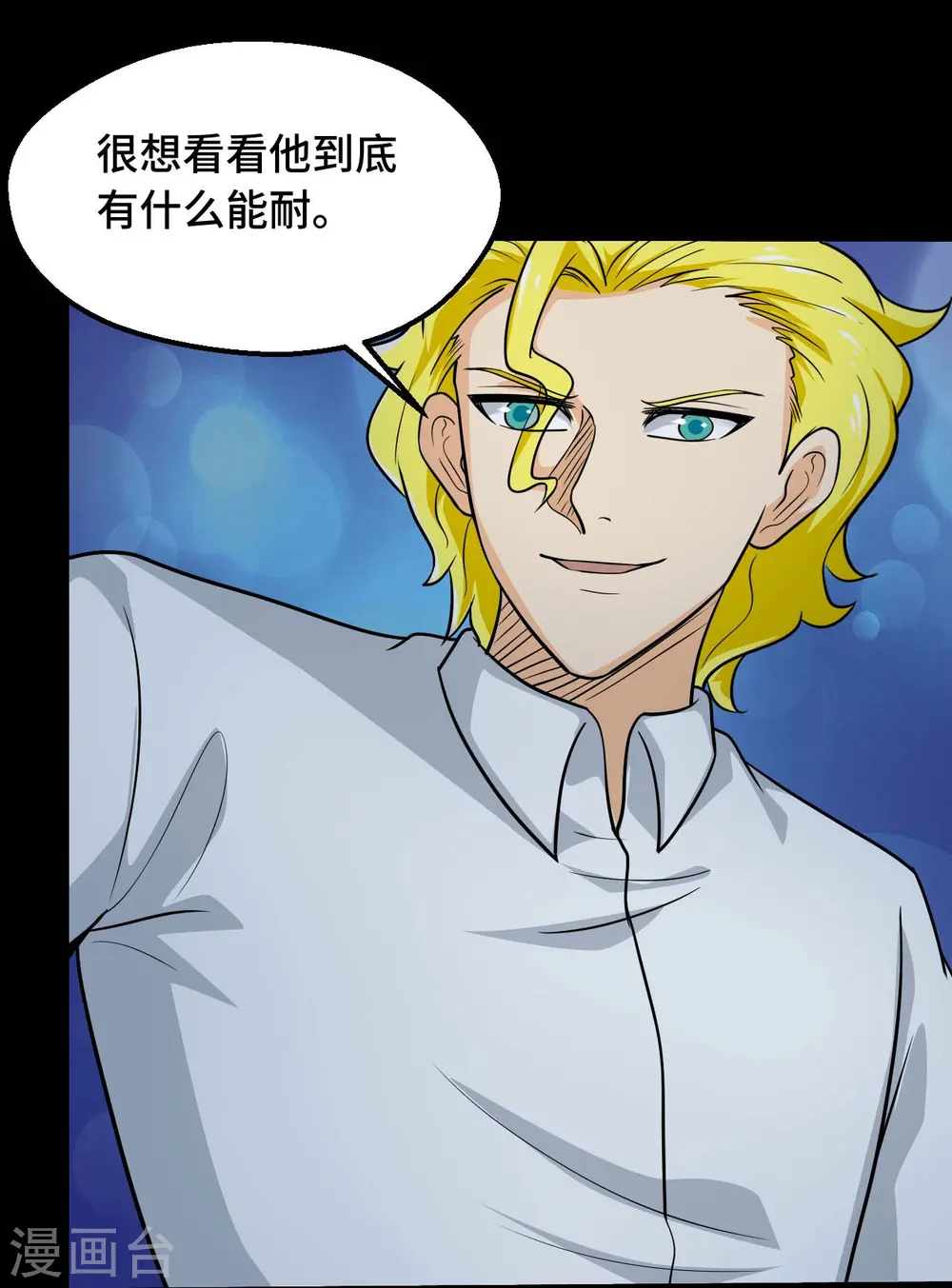 第768话 从黑水中伸出... 第28页