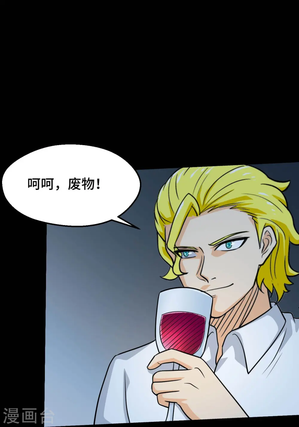 第768话 从黑水中伸出... 第35页