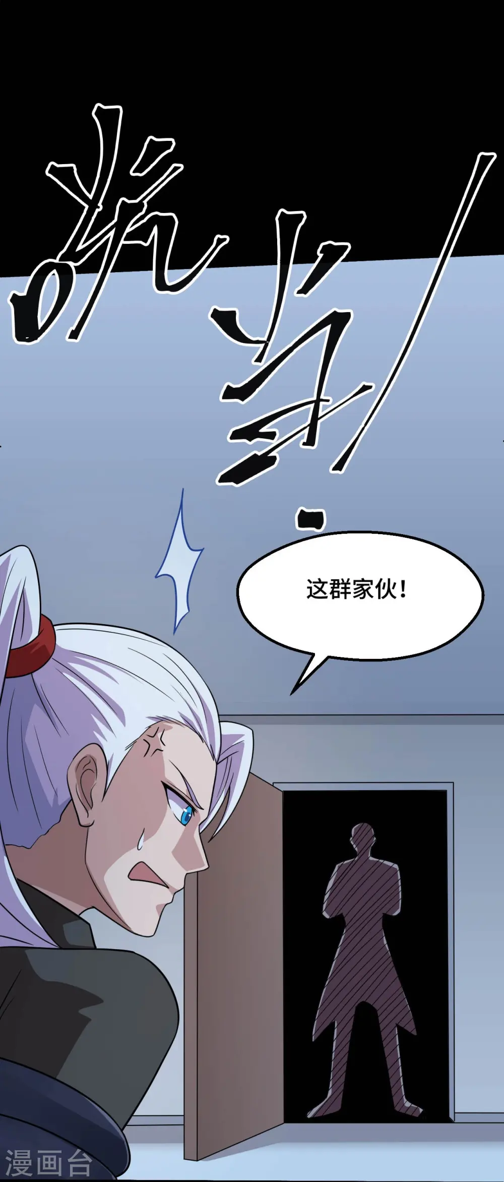第768话 从黑水中伸出... 第37页