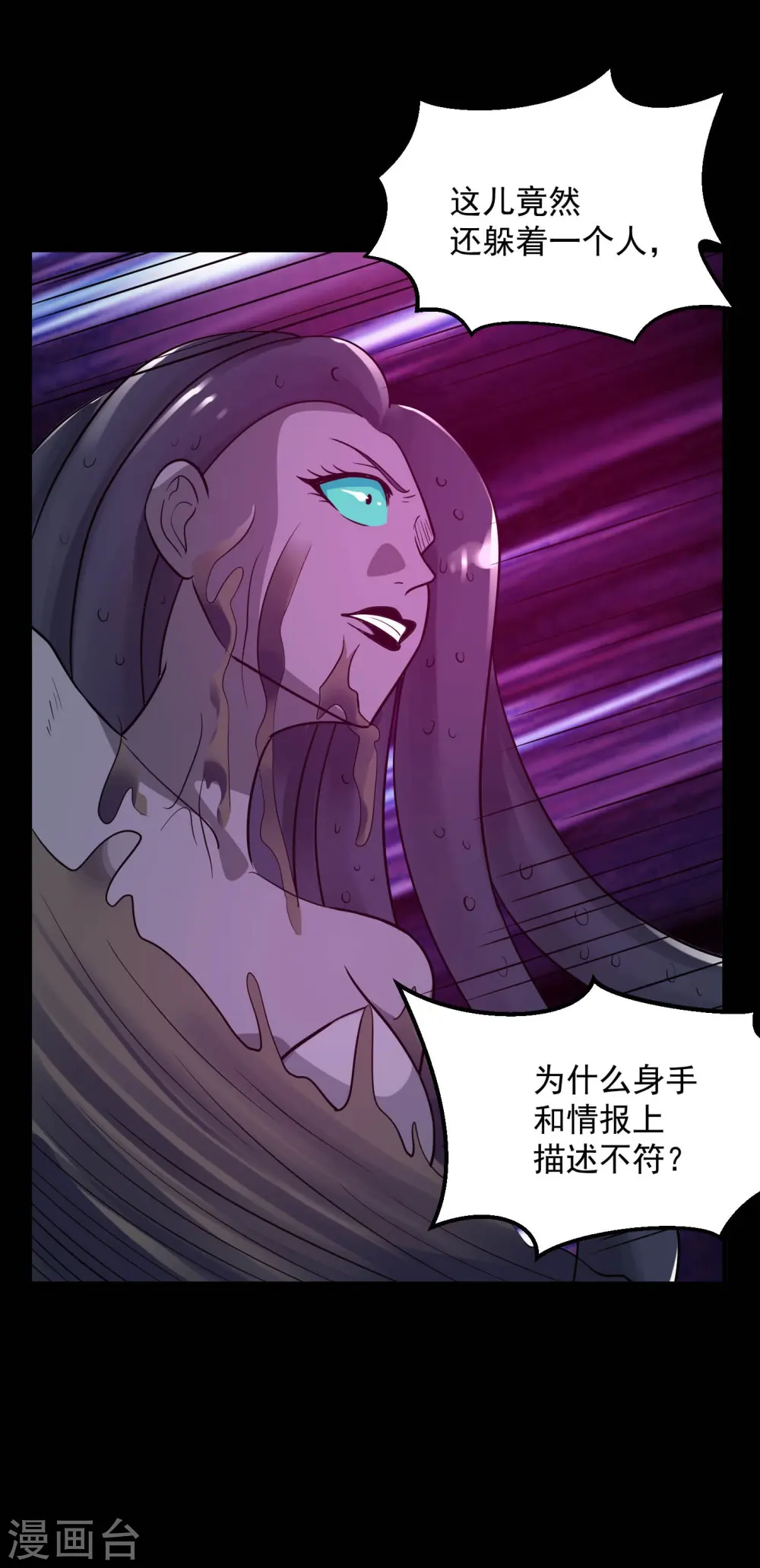 第771话 阎王大人，我送他们下去！ 第7页
