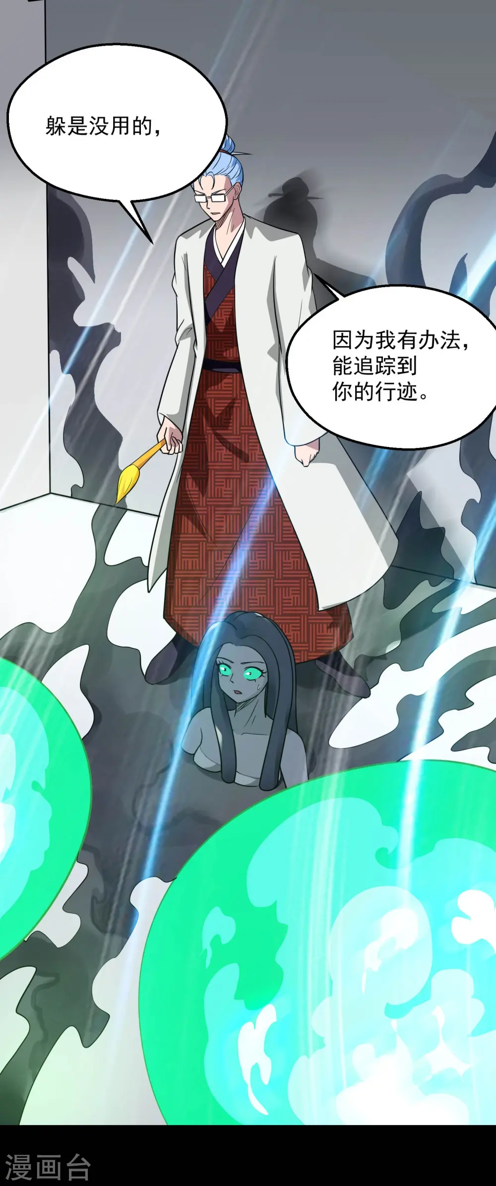 第771话 阎王大人，我送他们下去！ 第9页