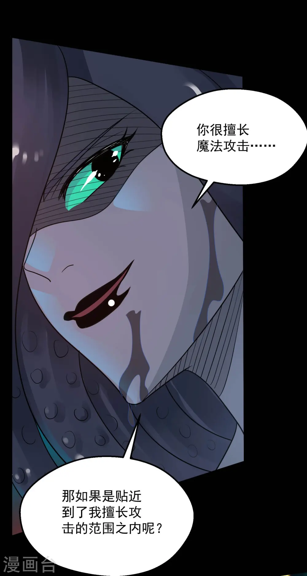 第771话 阎王大人，我送他们下去！ 第10页