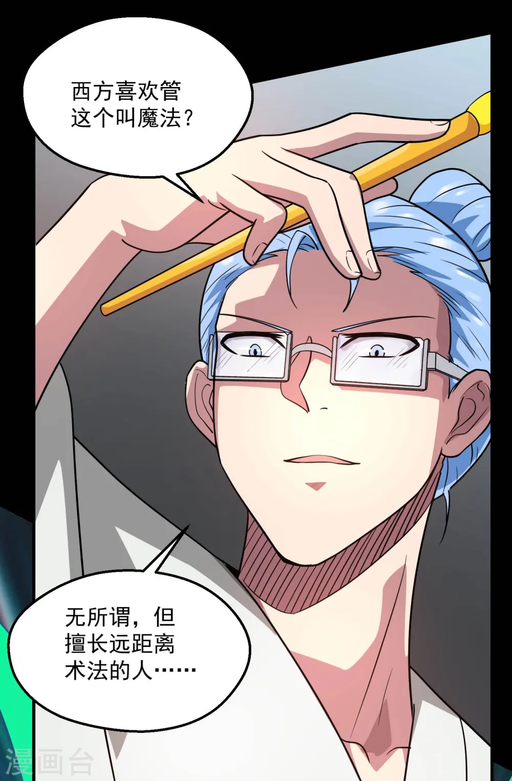 第771话 阎王大人，我送他们下去！ 第16页